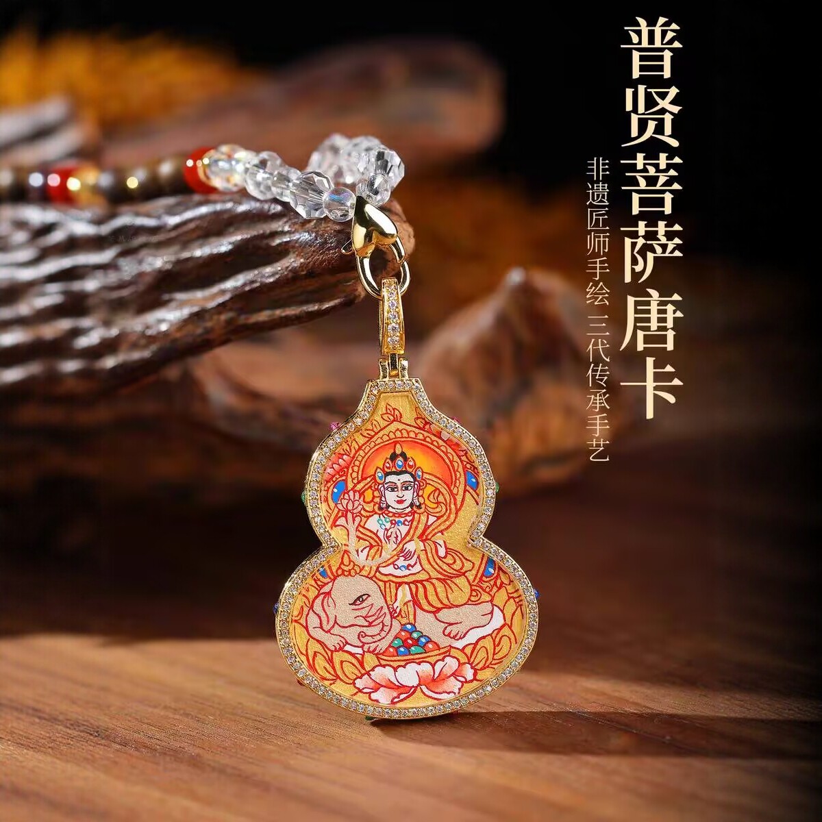 西藏手绘葫芦唐卡佛牌吊坠