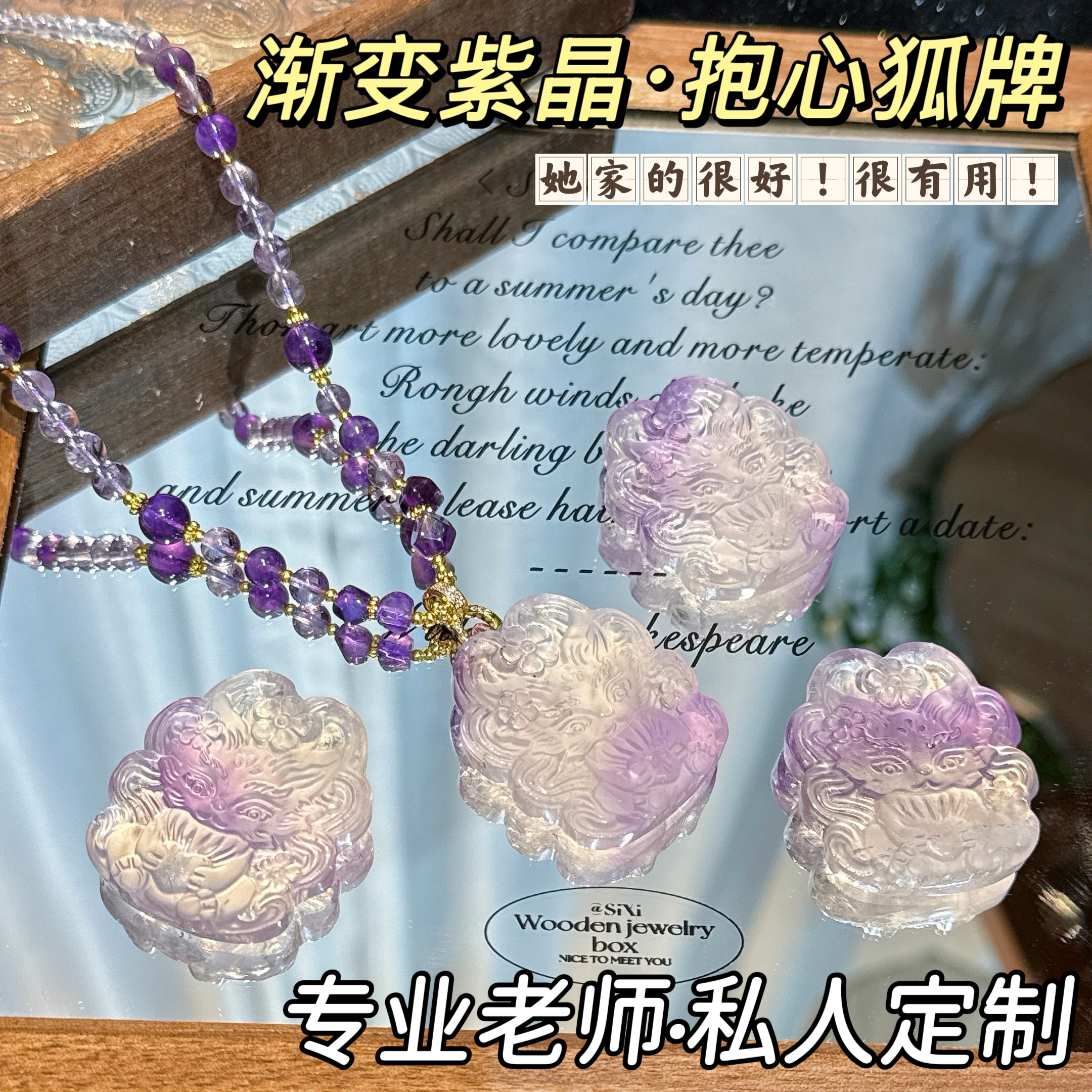 天然紫水晶小九项链女款九紫离火本命年转运招财九尾狐吊坠礼物