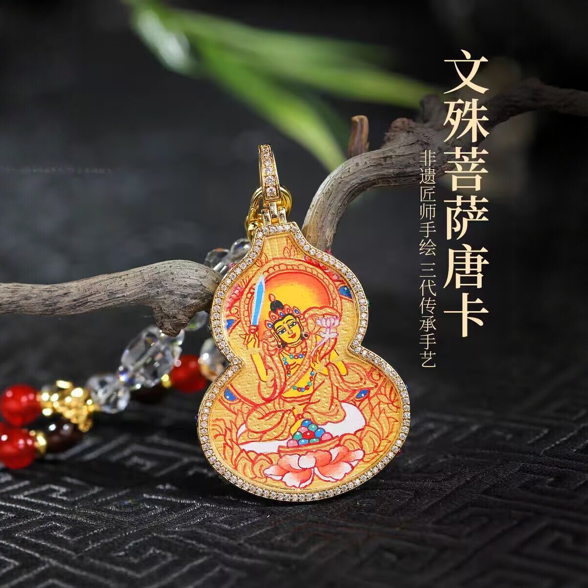 西藏纯手绘唐卡吊坠葫芦项链黑黄财神生肖阿弥陀佛扎基拉姆绿度母