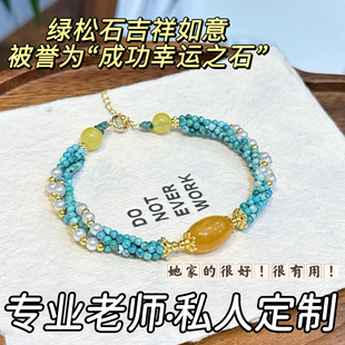 天然绿松石手链女款蜜蜡手串招财转运珠水晶手串高级感生日礼物