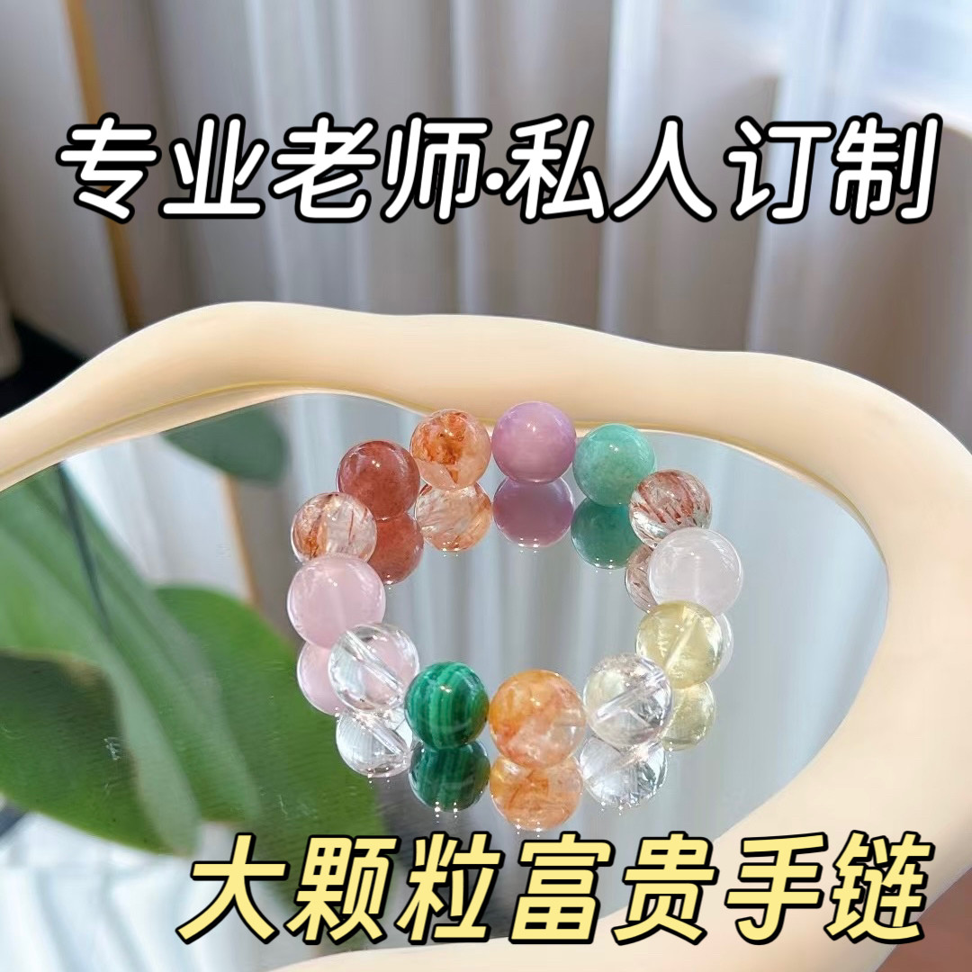 水晶多宝手链蔷薇石黄水晶紫晶紫锂辉粉晶天河石原创设计能量手串
