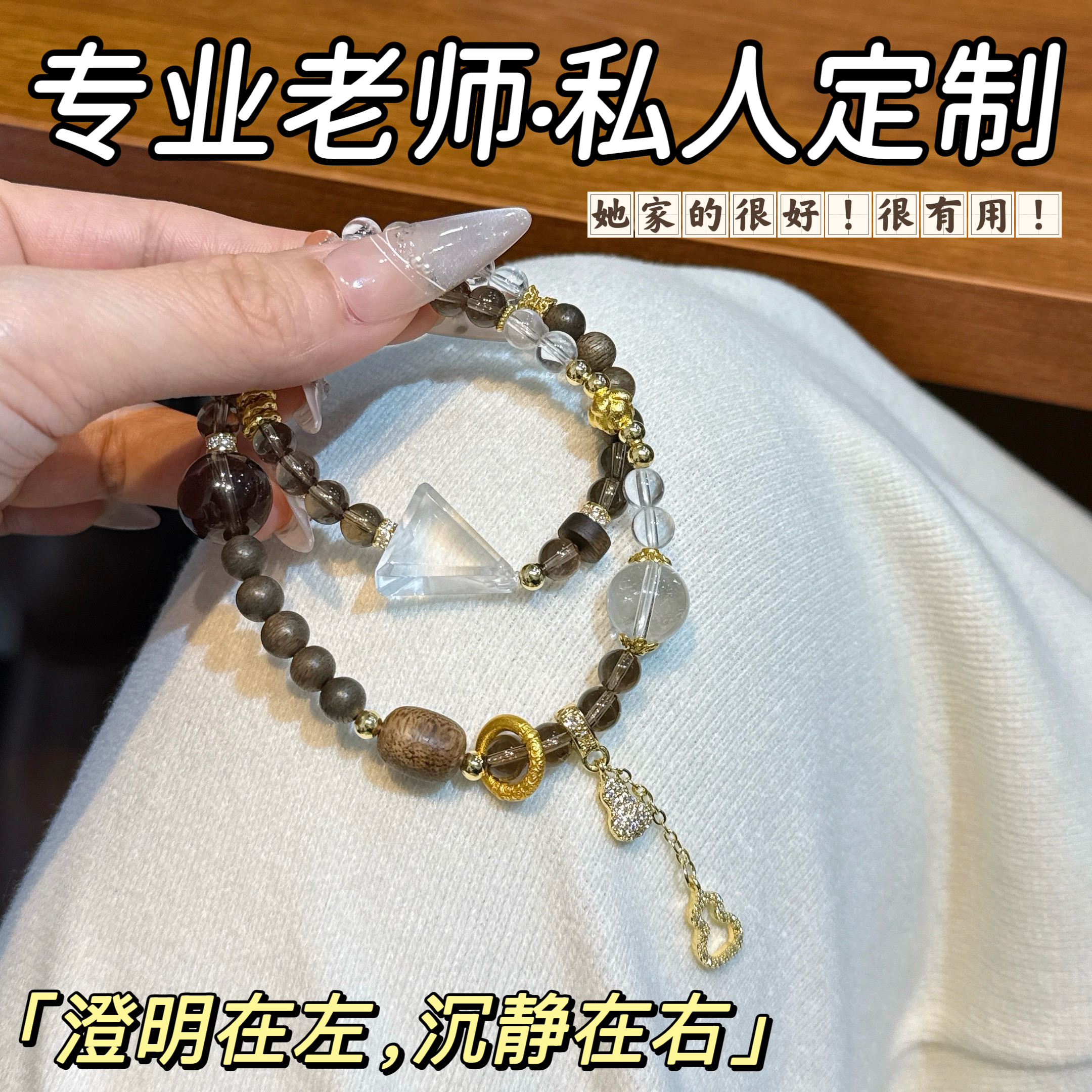 天然水晶茶晶沉香手串助情绪稳定