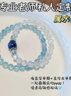 若慕海蓝宝月光石手链情人节礼物