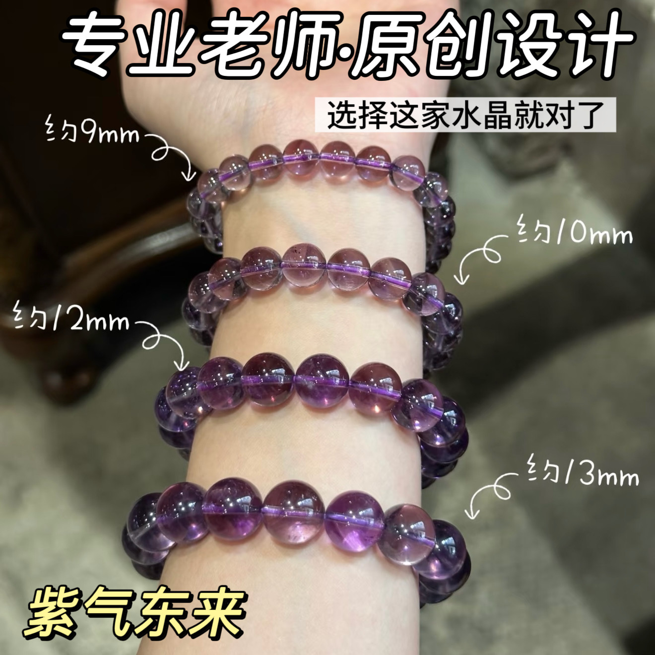 若慕乌拉圭紫晶原石招财转运手链