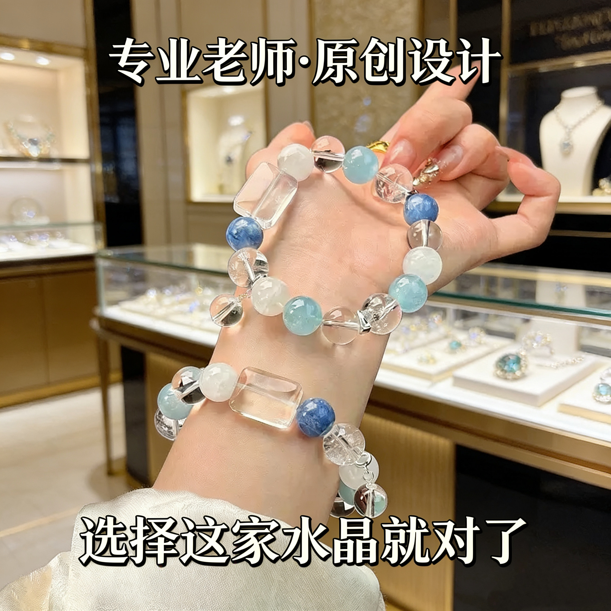 若慕天然水晶无事牌招财转运手串
