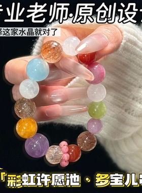 原创·招财转运手串天然水晶多宝手链草莓超七紫水晶蓝晶石红胶花