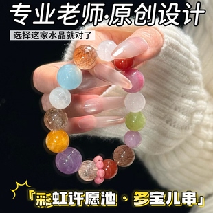 原创·招财转运手串天然水晶多宝手链草莓超七紫水晶蓝晶石红胶花