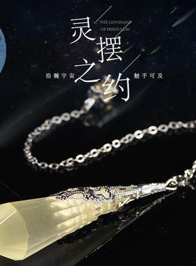 天然水晶灵摆情侣款坠子