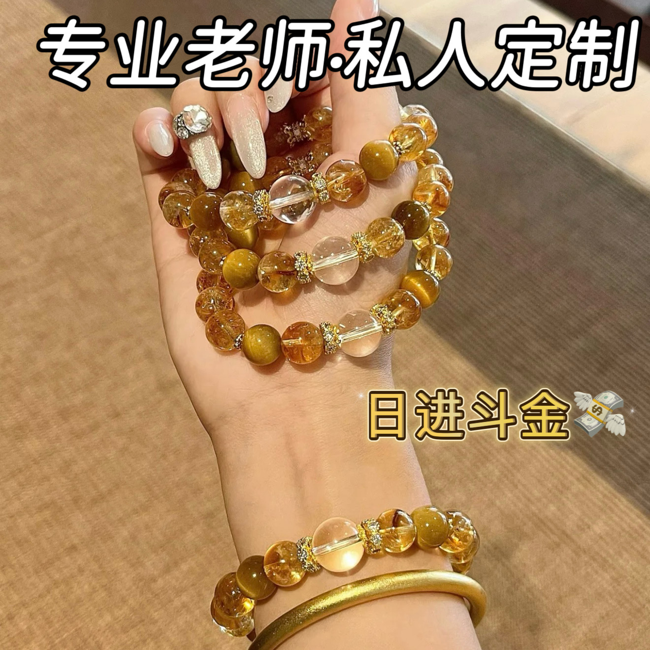 若慕黄水晶金发晶招财转运手链