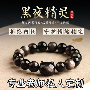 银曜石手链女生金银猫头送男士女友礼物七夕情人节情侣手串夏饰品