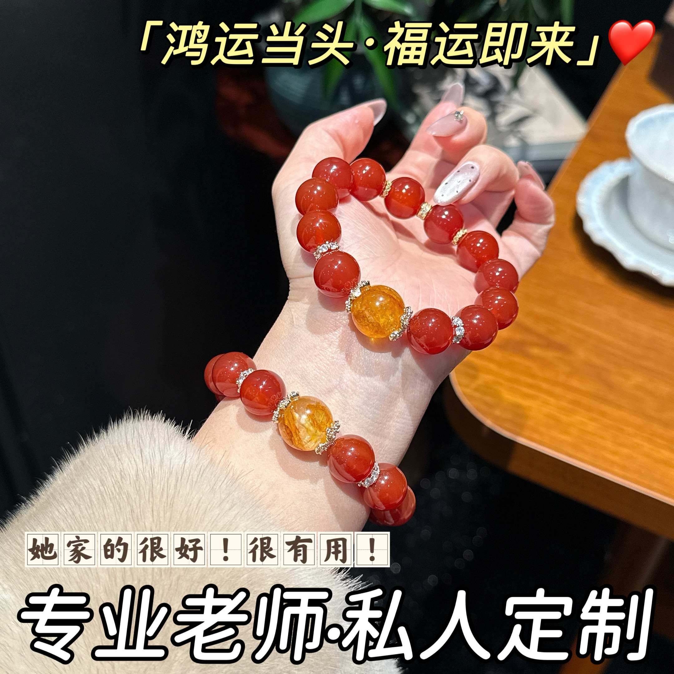 暮光天然红玛瑙14MM转好运手串