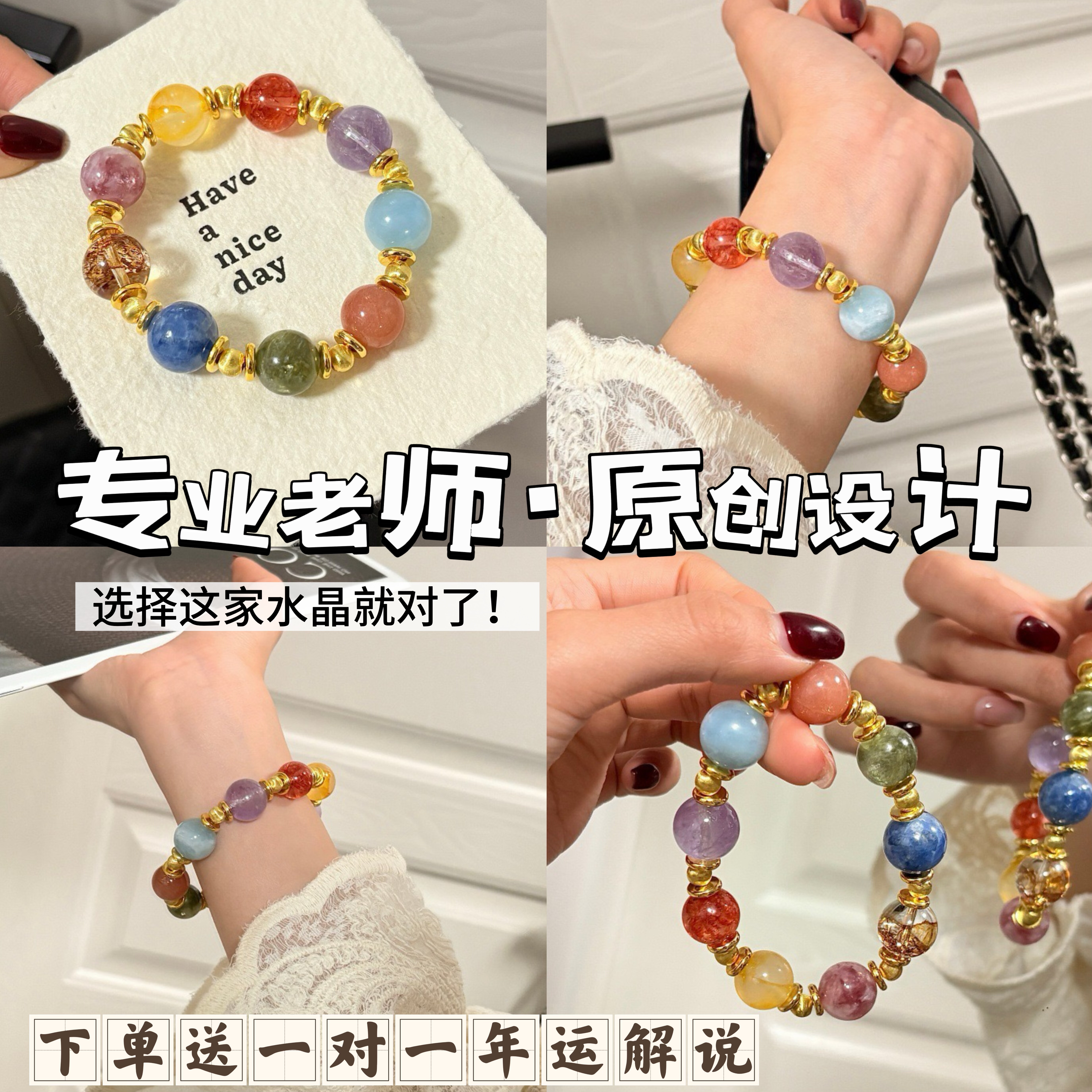 多宝多福天然大颗粒水晶七彩手链