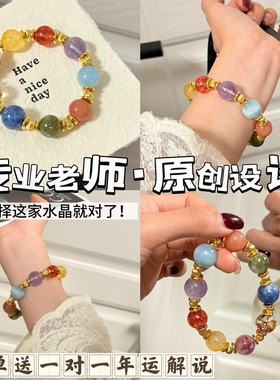 多宝多福天然大颗粒水晶七彩手链