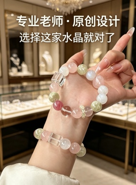 天然多宝水晶手串温柔甜美清新百搭粉水晶手链爱心蓝月光绿祖母女