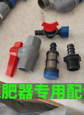 直通弯头旋转大棚微喷管件