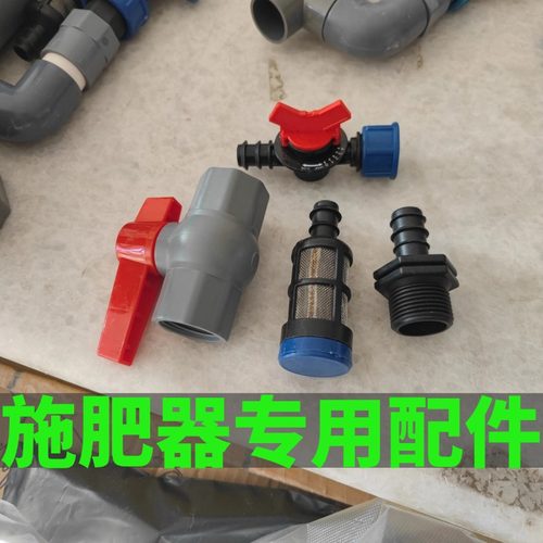 直通弯头旋转大棚微喷管件