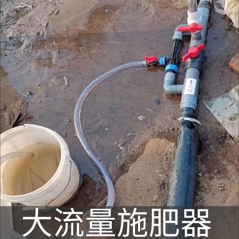 农用滴灌带63文丘里施肥器75注肥器水动力水肥一体灌溉自动吸肥器