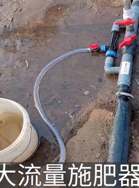 新农用滴灌带63文丘里水肥施肥器