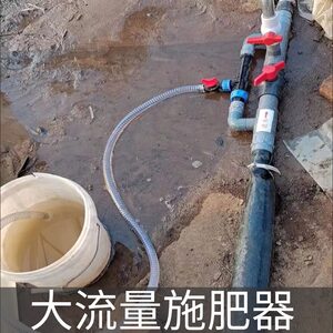 新农用滴灌带63文丘里水肥施肥器