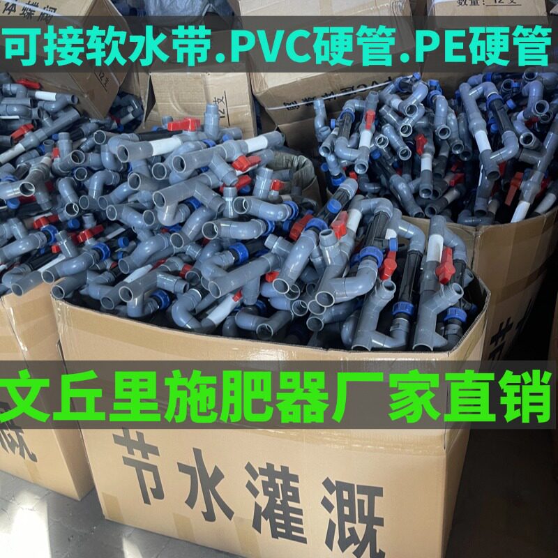 新款农用滴灌文丘里施肥器水肥一体化液体吸肥器水动力自动吸肥器