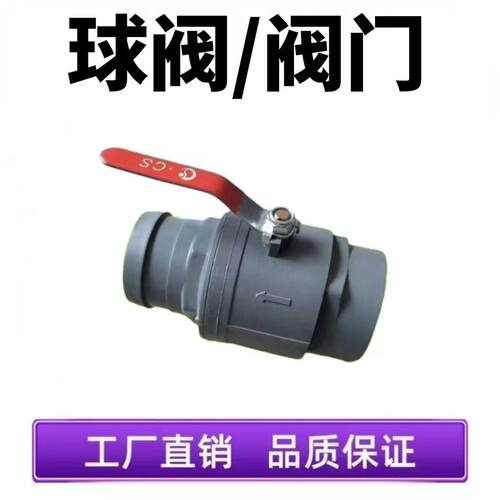 滴灌带63主管带阀门加厚直通球阀PVC农用微喷带水带大口径阀软带