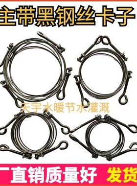 滴灌带直接三通固定手拧黑色钢丝卡子63 75 90 110双钢丝防锈卡簧