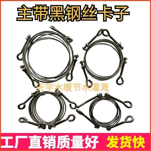 滴灌带直接三通固定手拧黑色钢丝卡子63 75 90 110双钢丝防锈卡簧