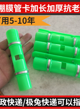 大棚配件绿色钢簧压膜卡加厚固定膜卡扣棚膜塑料防风加长压膜管卡