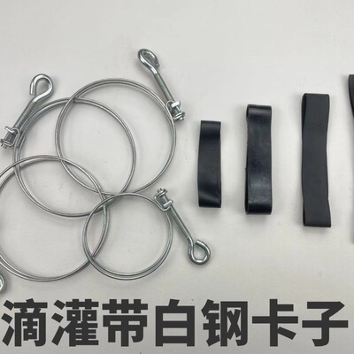 滴灌带手拧白钢丝卡子加粗
