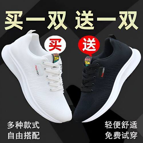 防臭网鞋透气休闲运动休闲