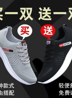 男鞋2026新款网面透气防臭单层飞织夏天鞋子男薄款轻便男士防滑春