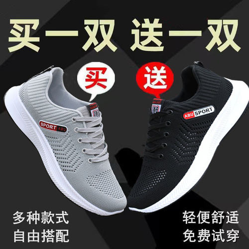男鞋2026新款网面透气防臭单层飞织夏天鞋子男薄款轻便男士防滑春