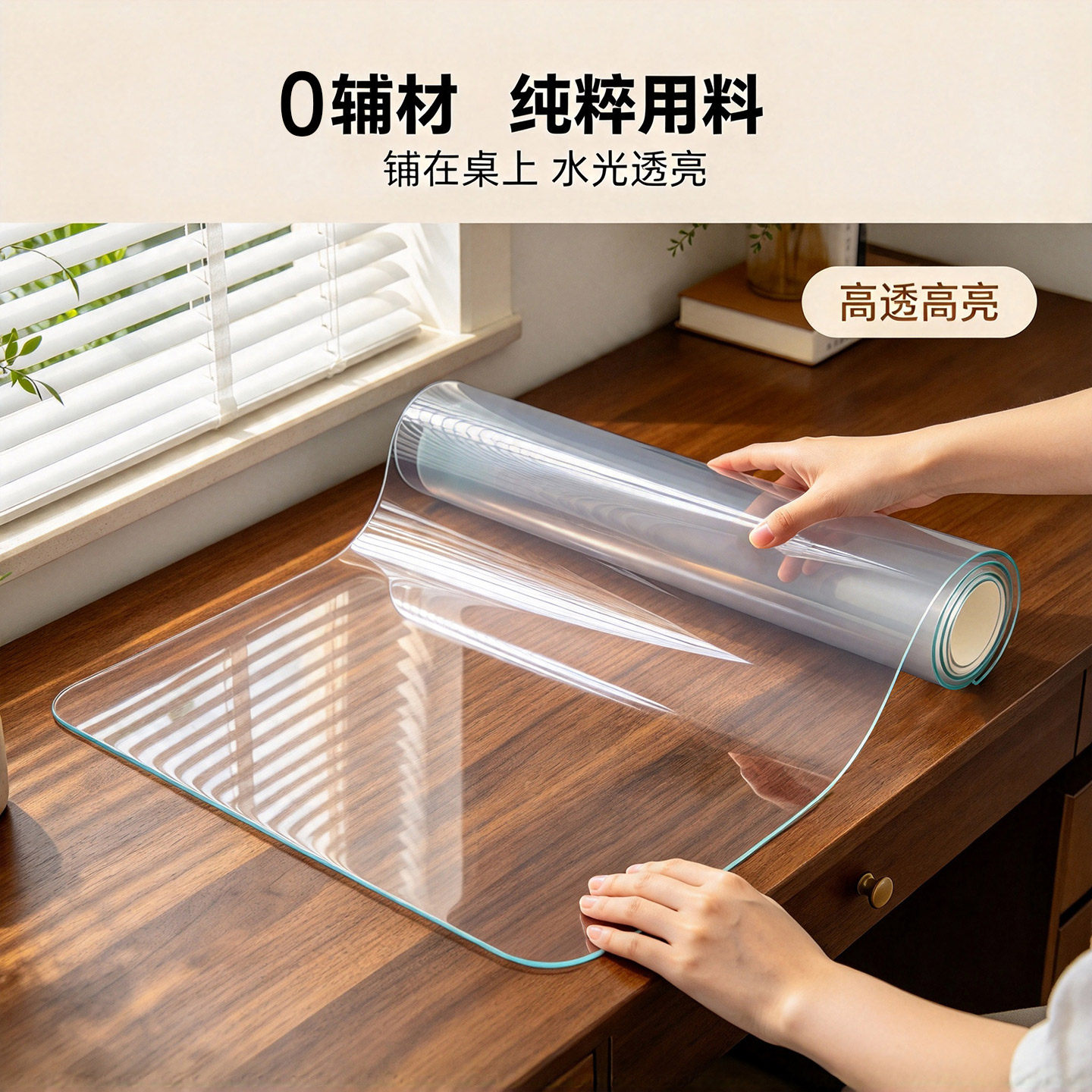 PVC 透明软玻璃桌垫 防水防油免洗餐桌茶几书桌学生电脑保护桌布