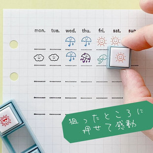 KODOMO NO KAO可摘取拆卸六联印浸透印章按钮式手账6联天气印章