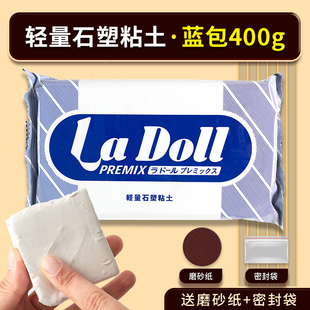 日本帕蒂格ladoll石塑粘土diy材料包蓝包免烤陶泥石粉泥塑黏土