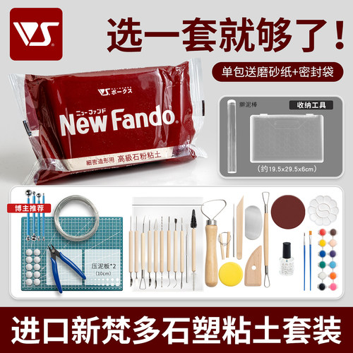 NewFando石粉粘土BJD手办补土