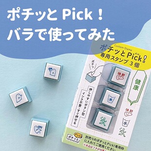 日本KODOMO NO KAO 童颜三联印章可拆按钮式浸透印表情天气碳水