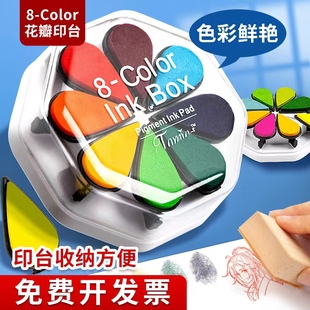 花瓣印台 橡皮章彩色独立抽拉多色印台套装 手账手指画印泥 包邮