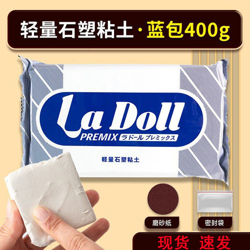 ladoll石塑粘土蓝包免烧