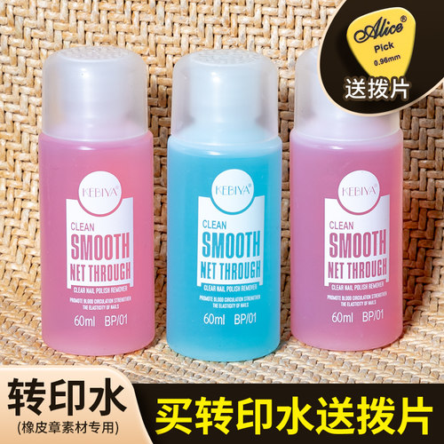 橡皮章转印水版画胶板转印用油墨清洗去除转印硫酸纸橡皮砖板素材