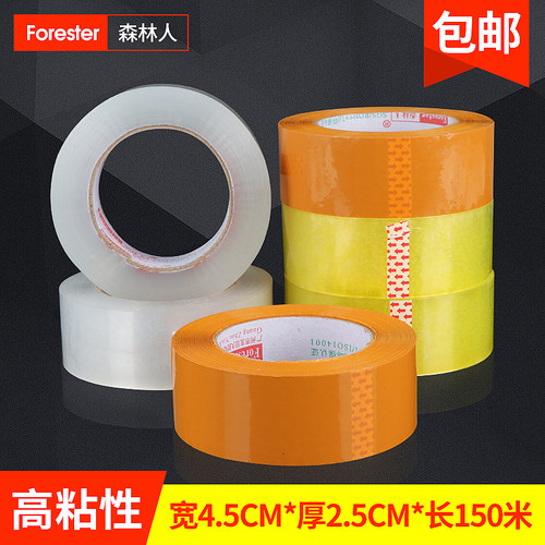 快递封口固定包装透明胶带