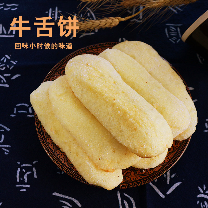 长白糕牛舌饼东北长条糕牛舌头老式开袋即食美味袋装牛舌方糕传统