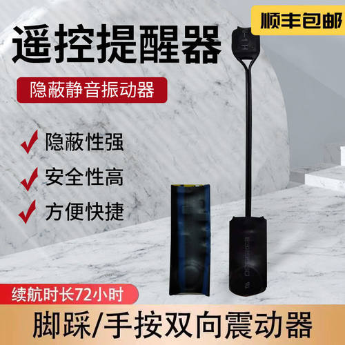 正品分体脚踩振动器双向震动手按一对一无声无线遥控振动提醒器