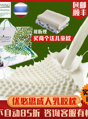 优必思乳胶枕ubreathing泰国助睡眠成人儿童防螨护颈椎官网枕头U3