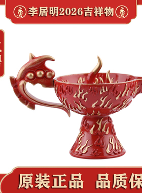 现货香港正品李居明2026马年正西方风火轮三碧位摆件李居明吉祥物