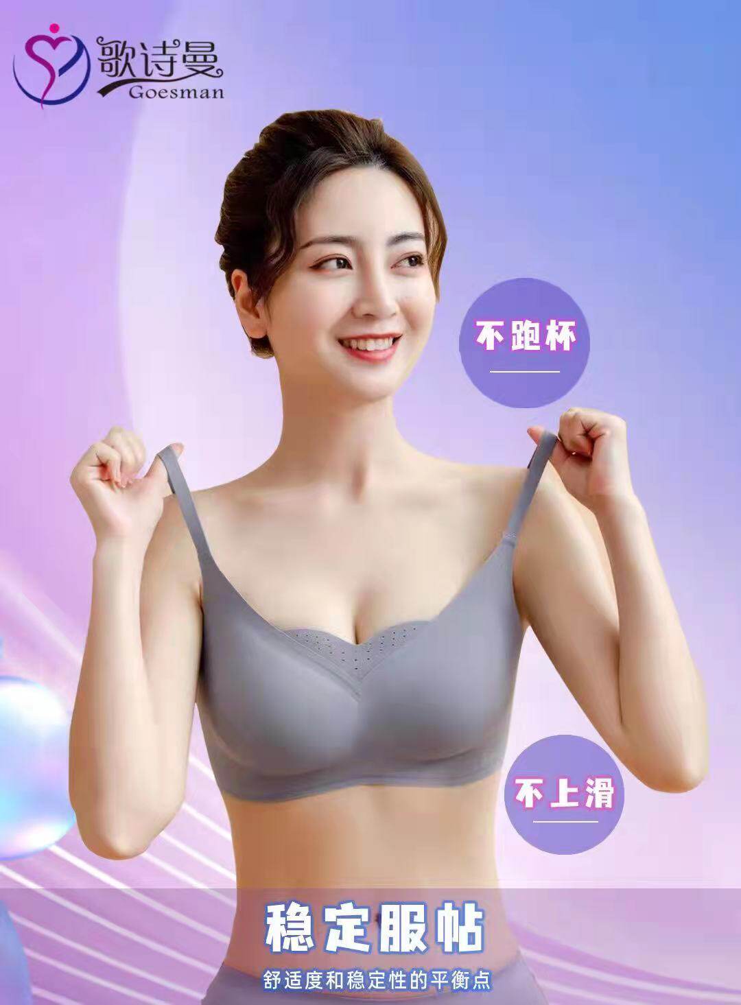 歌诗曼乳胶无痕内衣一片式无钢圈四季通用聚拢文胸超透气运动美背
