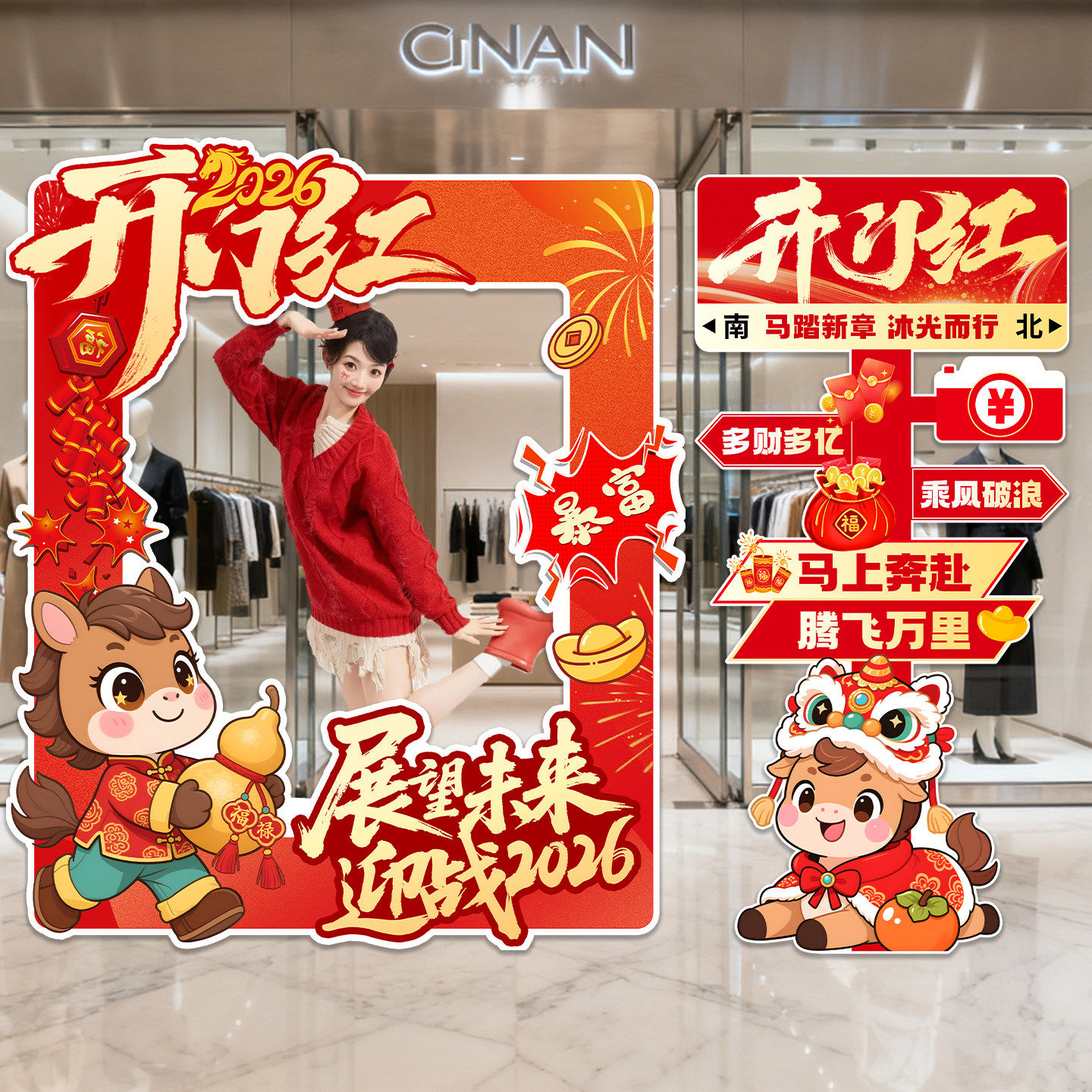 2026kt氛围场景新年布置气氛开门红拍照春节板框打卡职场马年装饰,节庆用品/礼品,节日装扮用品,淘宝优惠券,粉丝福利购,淘宝优惠卷