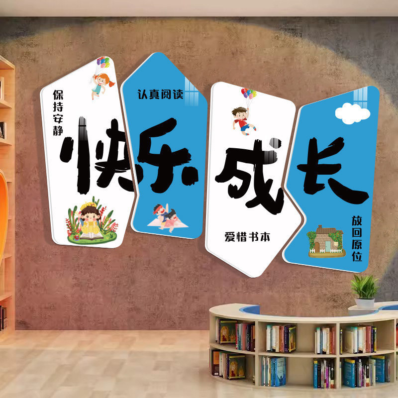 成品客厅装饰墙贴布置环创小学