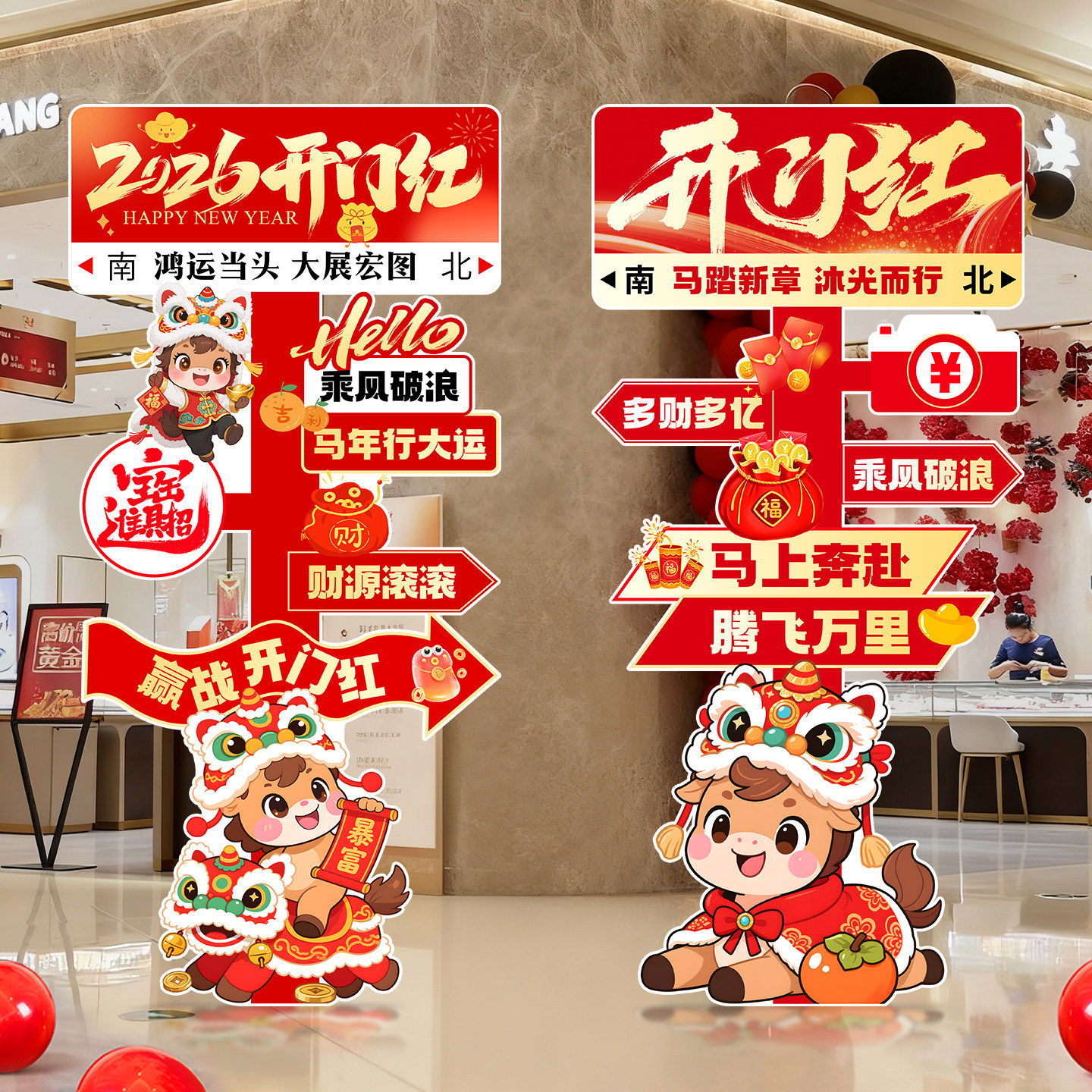 银行门店布置板kt2026装饰打卡保险公司开门红职场马年框气氛拍照,节庆用品/礼品,节日装扮用品,淘宝优惠券,粉丝福利购,淘宝优惠卷