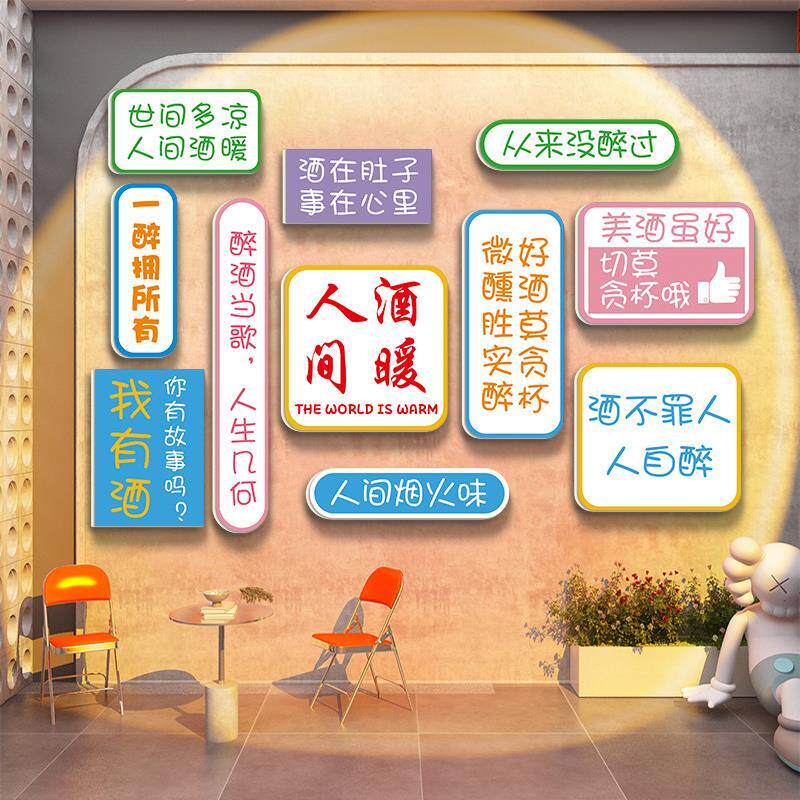 火锅新款烧烤打卡清饭店肉墙标语